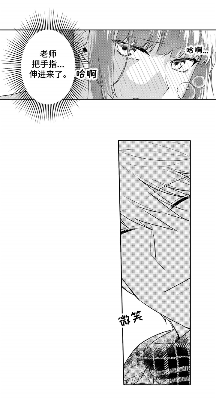 缺席的时光图片漫画,第16章：试探4图