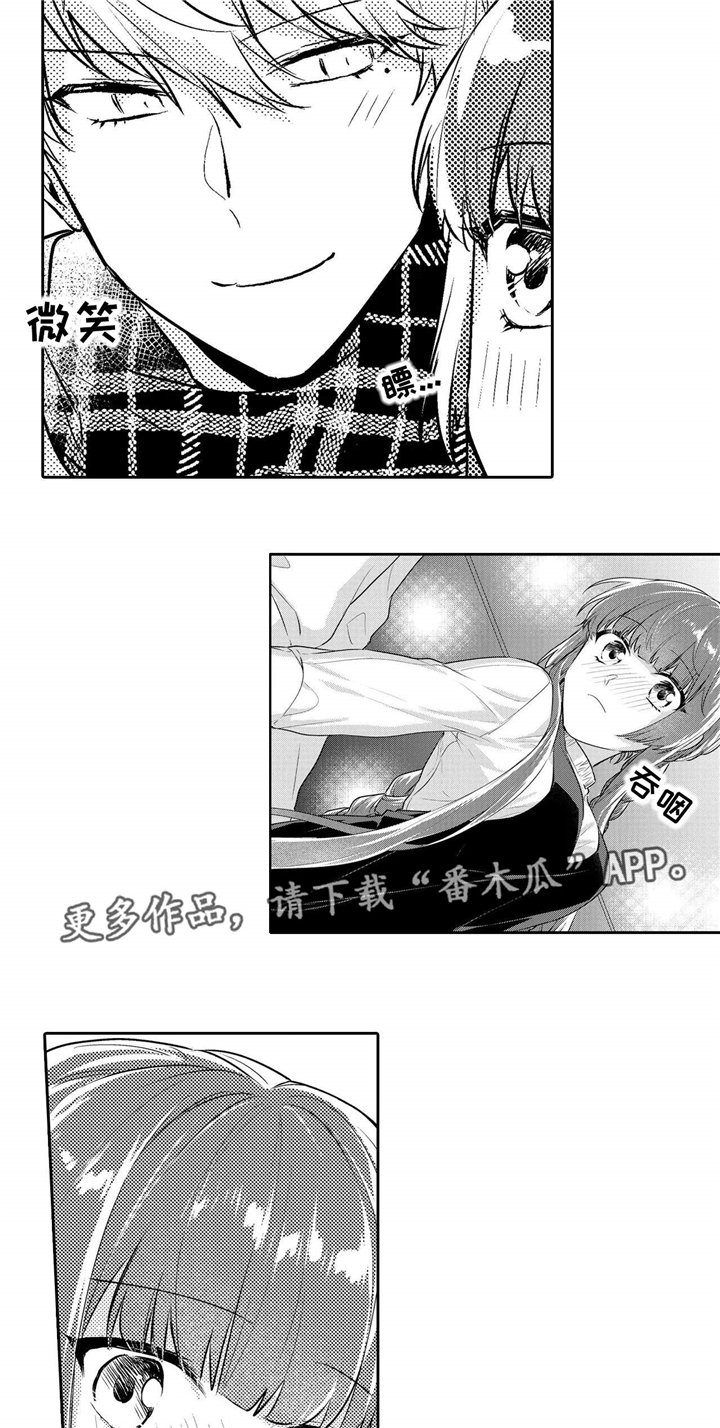 缺席的时光观后感漫画,第16章：试探3图