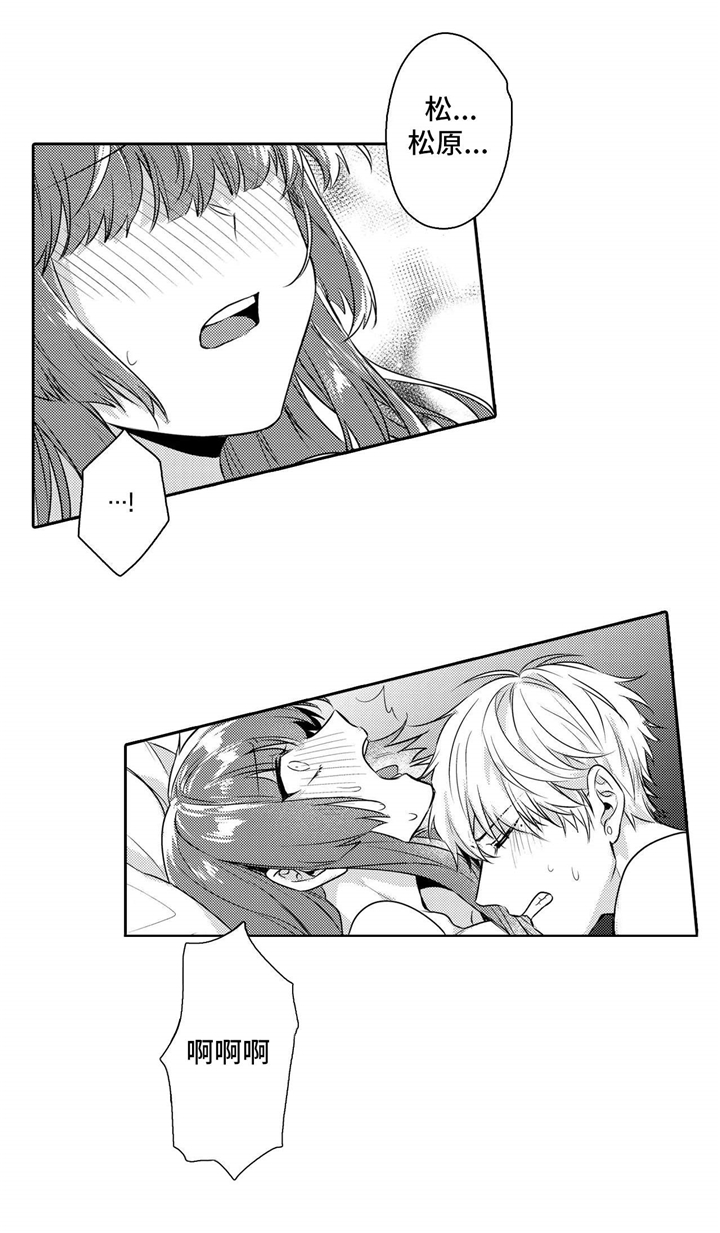 缺席的记忆漫画,第27章：愿意3图