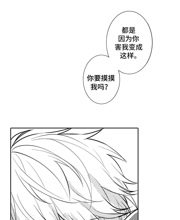 缺席的时光观后感漫画,第16章：试探2图