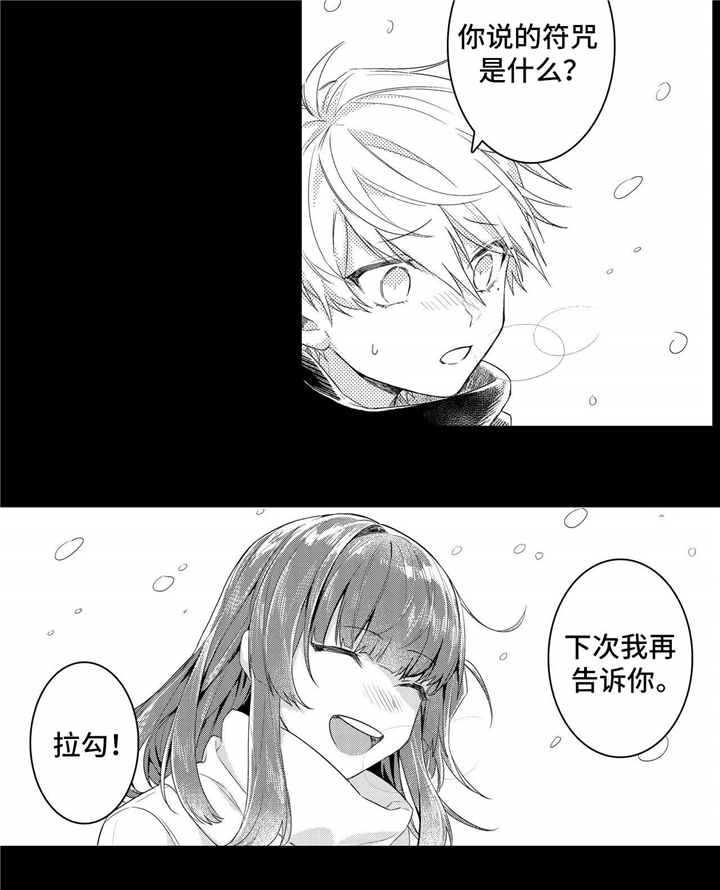 缺席的时光图片漫画,第8章：习惯5图