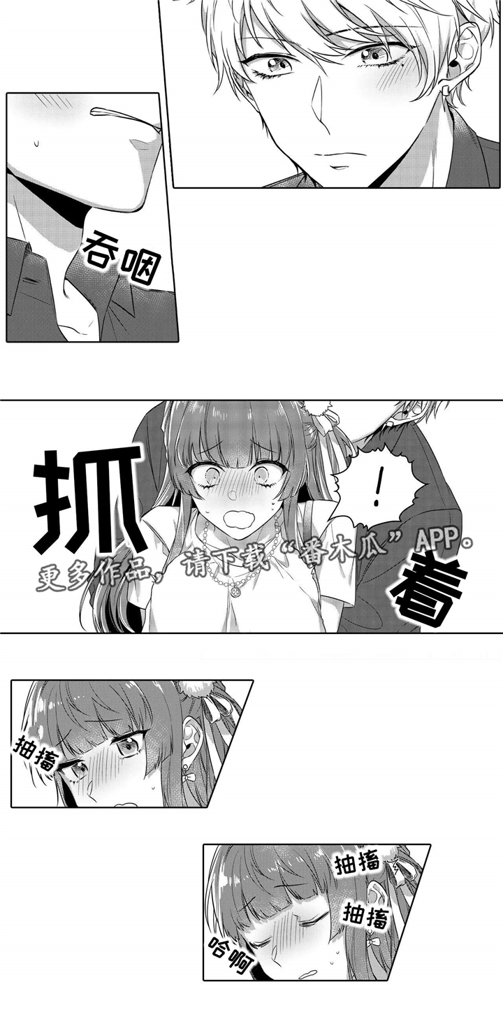 缺席的记忆漫画,第4章：是他5图