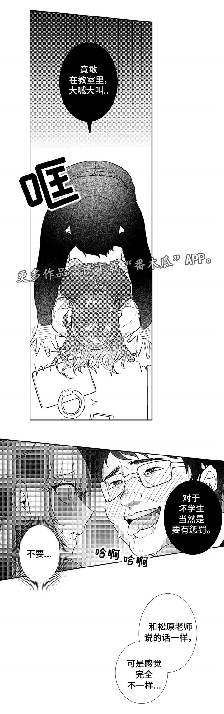 缺席的记忆漫画,第19章：赶来1图