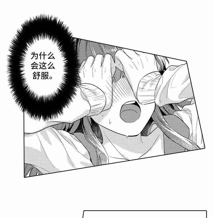 缺席的记忆漫画,第7章：继续2图