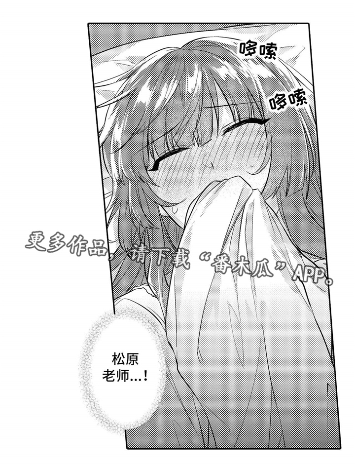 缺席的记忆漫画,第21章：初恋5图