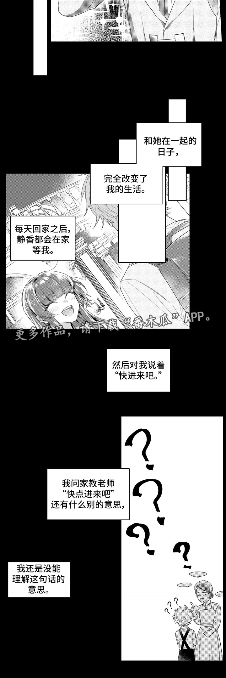 缺席的时光图片漫画,第8章：习惯1图
