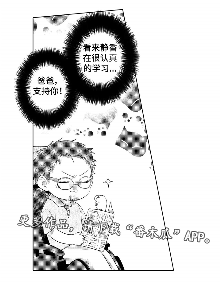 缺席的记忆漫画,第8章：习惯1图