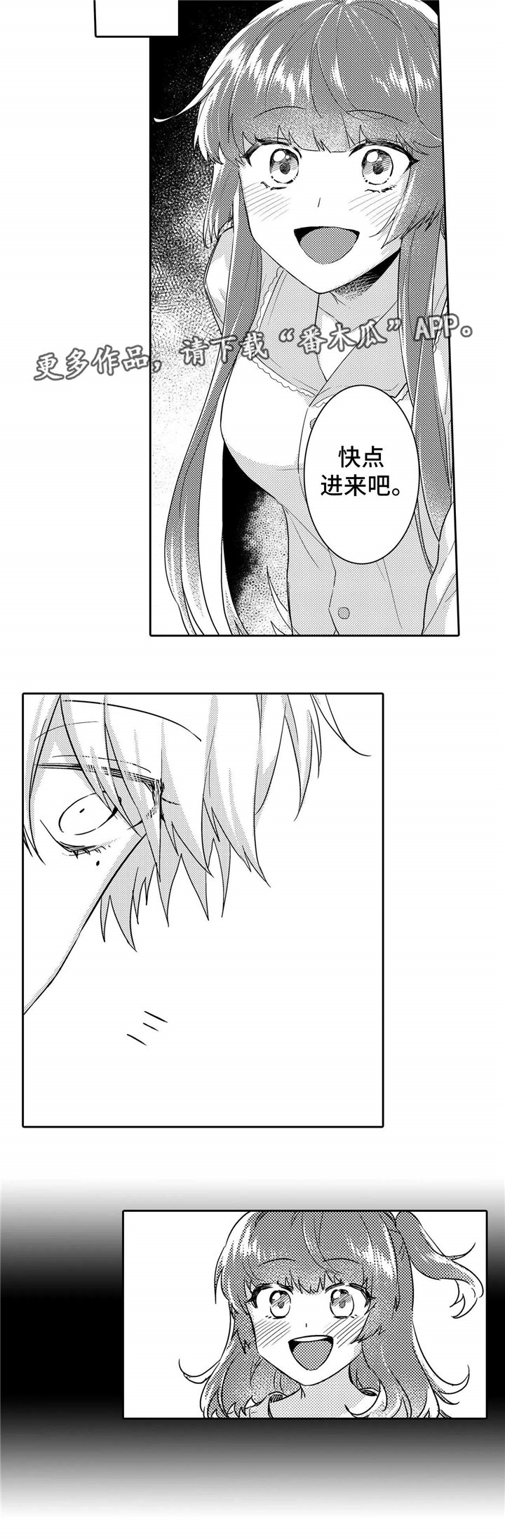 缺席的记忆漫画,第13章：洗澡2图