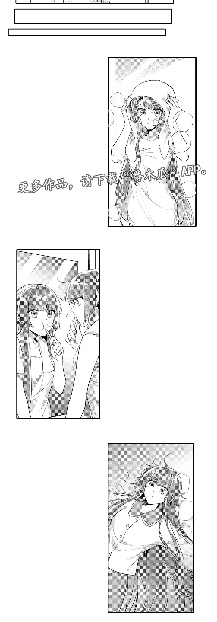 缺席的英文3个词漫画,第22章：遗忘2图