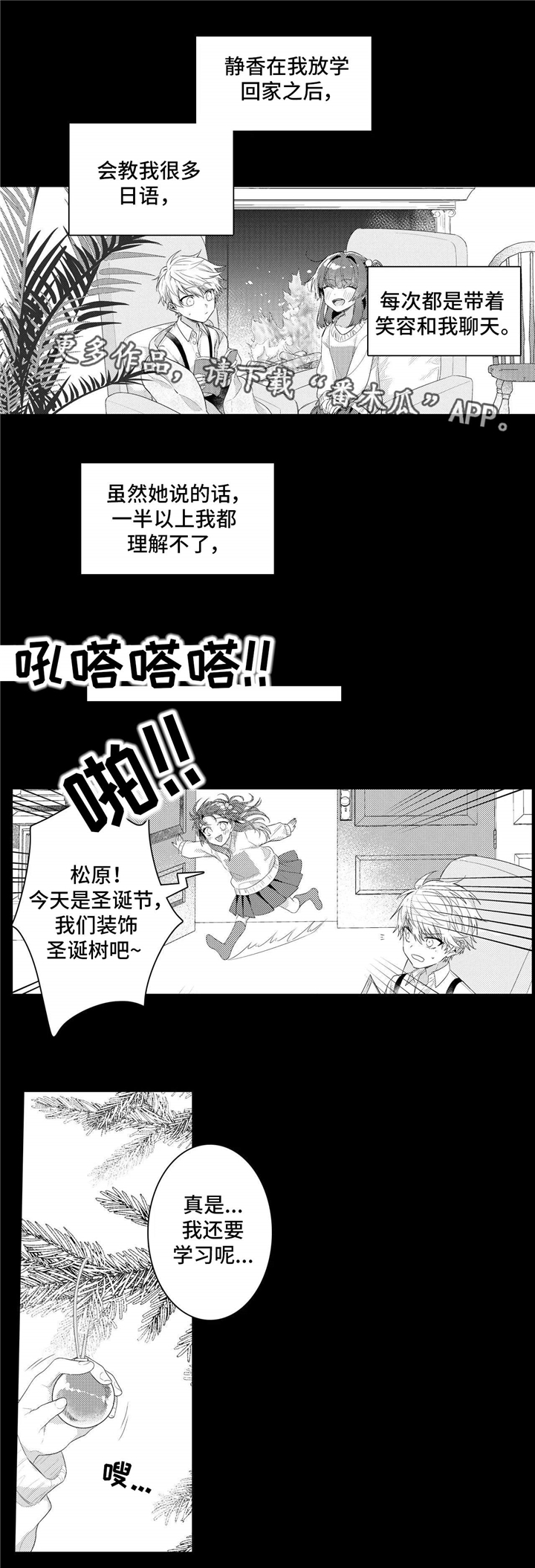 缺席的时光图片漫画,第8章：习惯2图