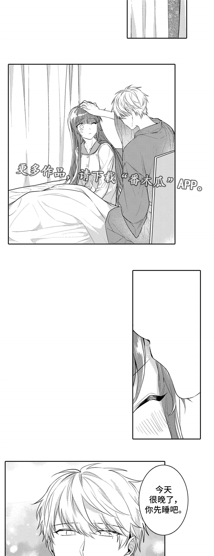 缺席的记忆漫画,第21章：初恋5图