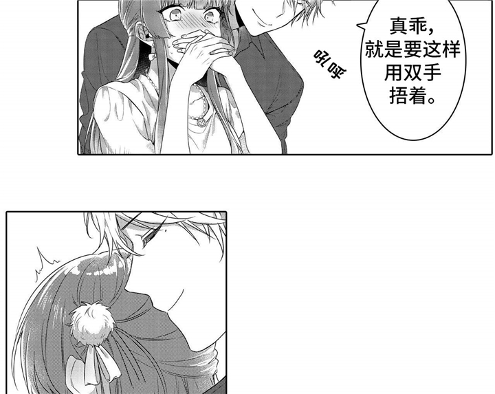 缺席的记忆漫画,第5章：奇怪5图