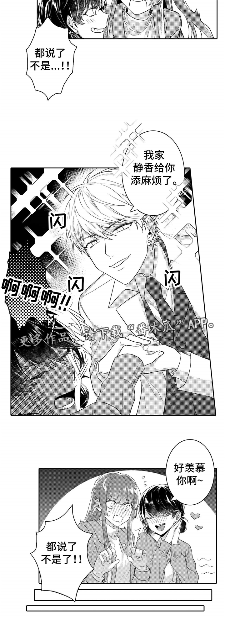 缺席的单词快速记忆漫画,第11章：独处4图