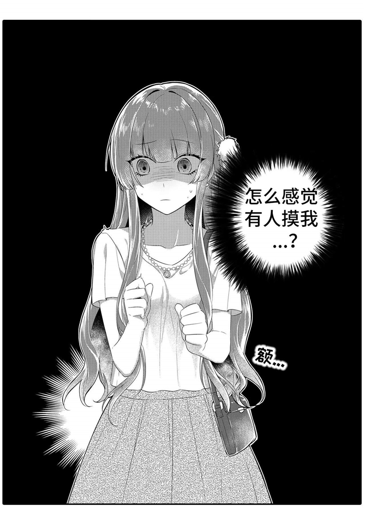 缺席的时光图片漫画,第2章：电车5图