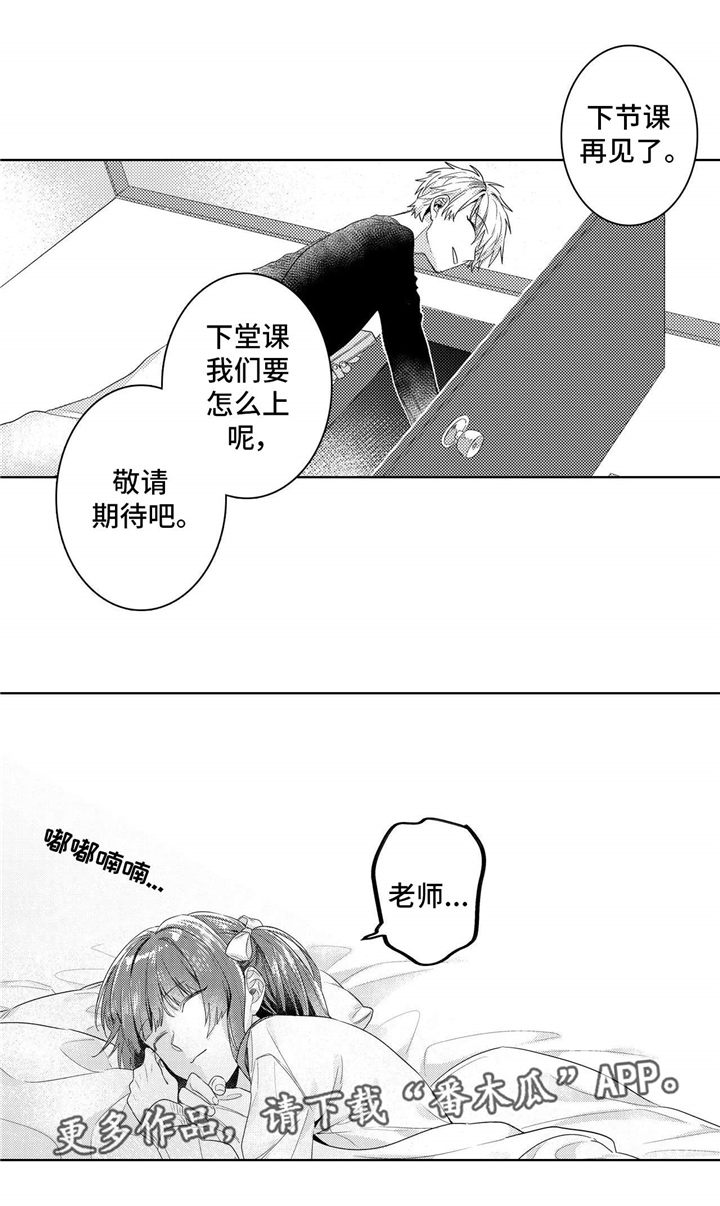 缺席的记忆漫画,第8章：习惯3图
