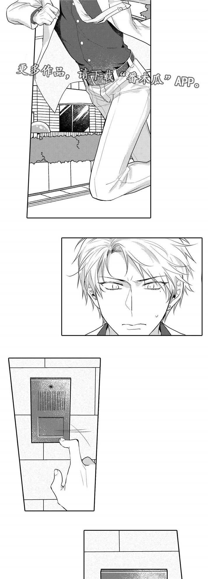 缺席的记忆漫画,第23章：想起5图