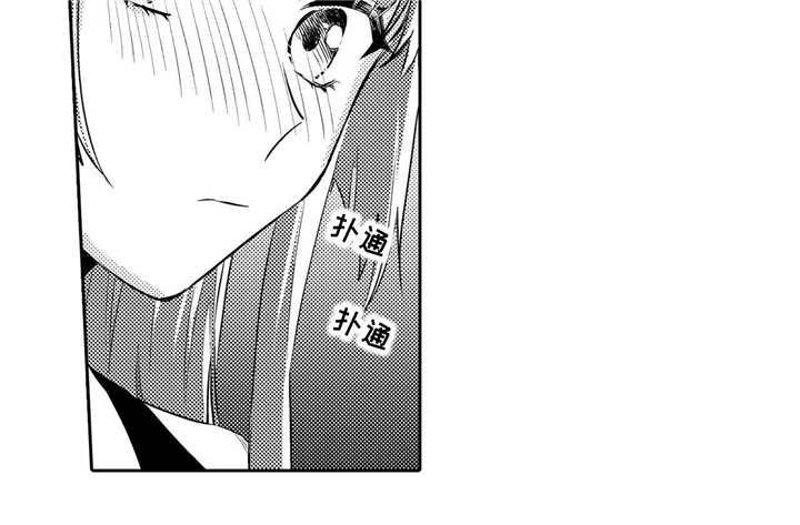 缺席的时光观后感漫画,第16章：试探4图