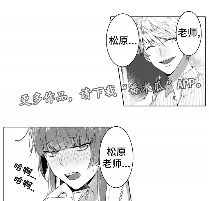 缺席的记忆漫画,第4章：是他4图