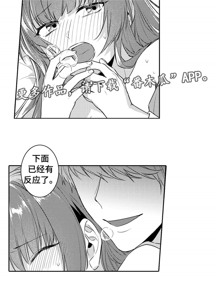 缺席的时光图片漫画,第26章：可爱3图