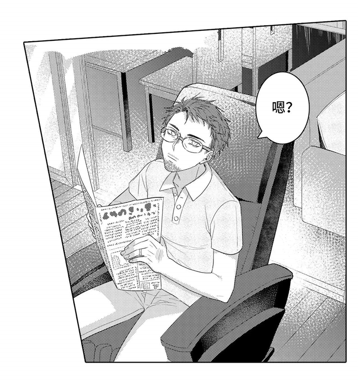 缺席的记忆漫画,第7章：继续4图