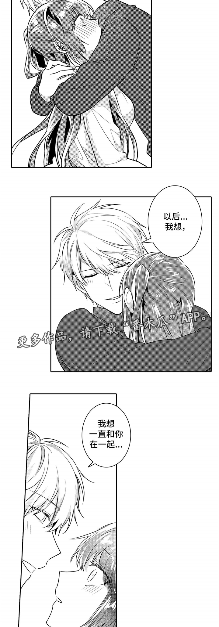 缺席的记忆漫画,第25章：发现2图