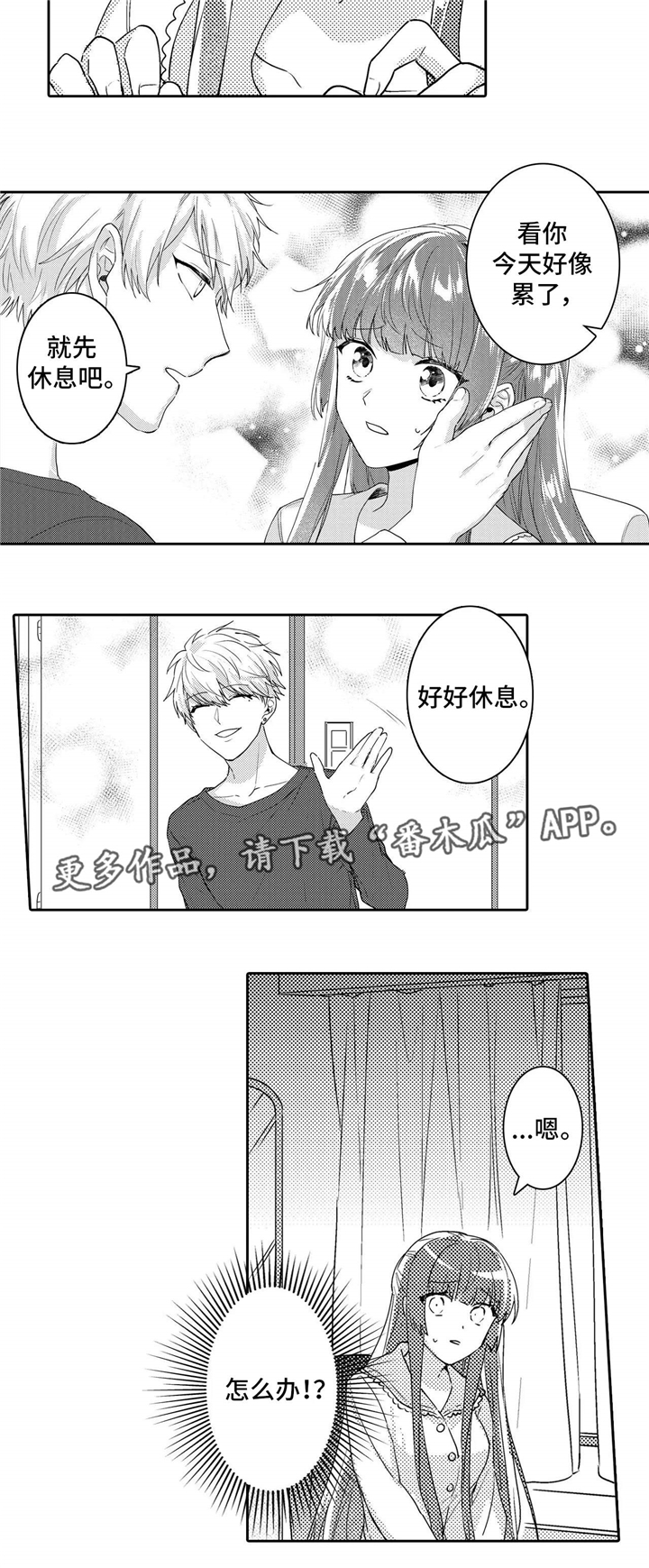 缺席的时光图片漫画,第18章：隐瞒1图