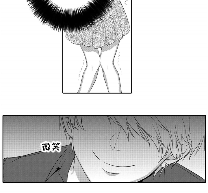 缺席的记忆漫画,第4章：是他2图