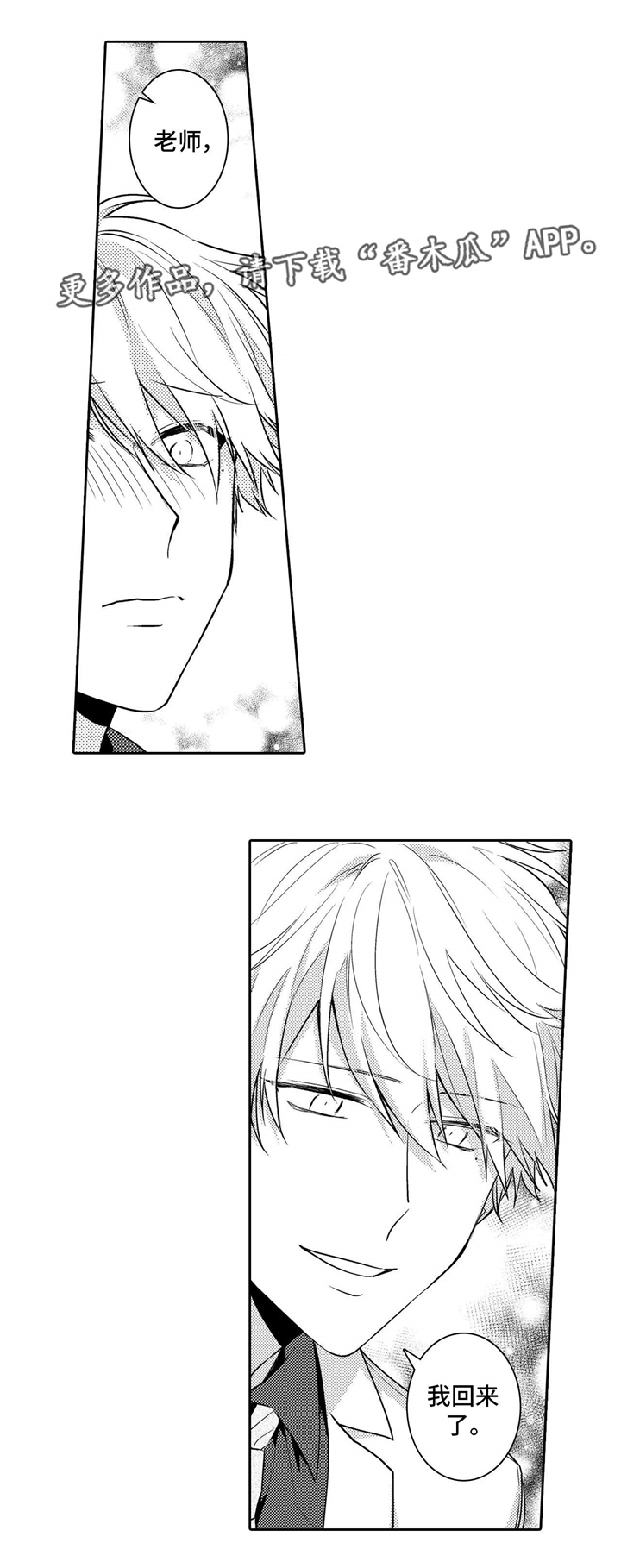 缺席的记忆漫画,第23章：想起2图