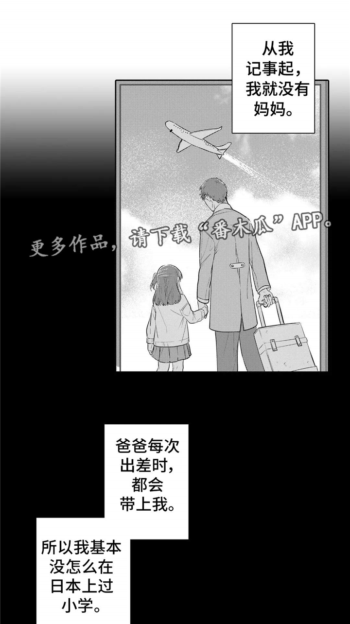 缺席的时光图片漫画,第22章：遗忘3图