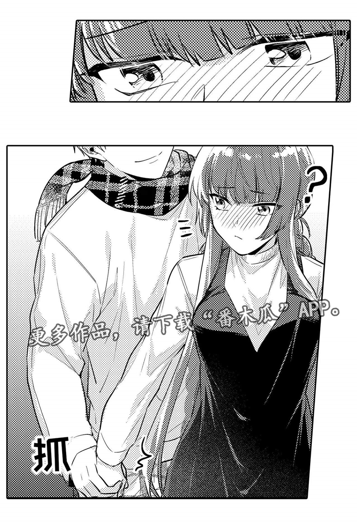 缺席的时光观后感漫画,第16章：试探1图