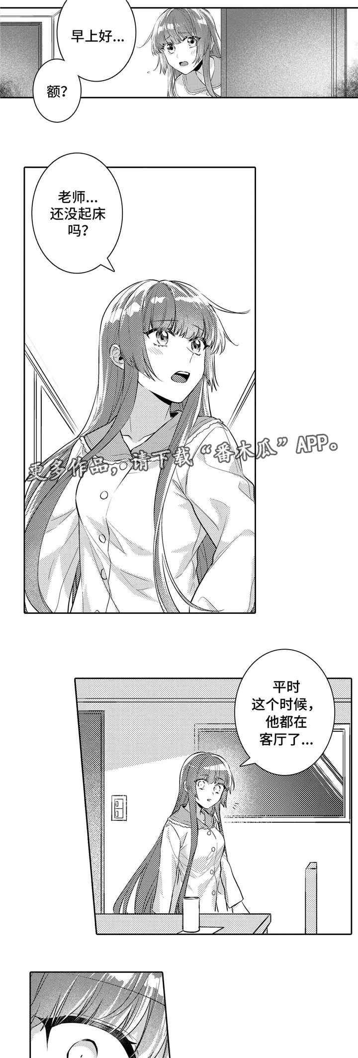 缺席的时光图片漫画,第22章：遗忘3图