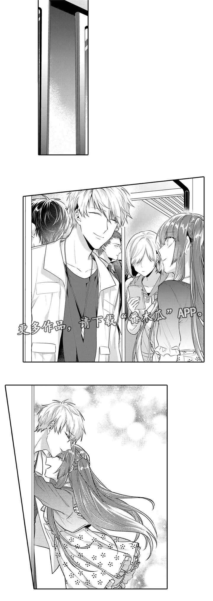 缺席的时光图片漫画,第25章：发现1图