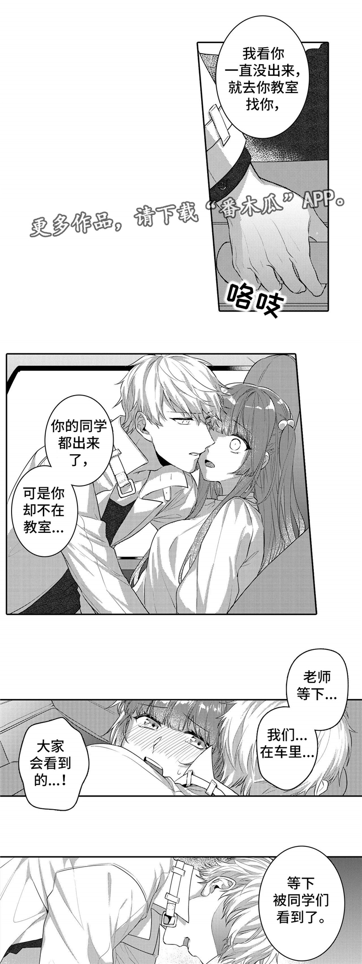缺席的记忆漫画,第20章：害怕3图