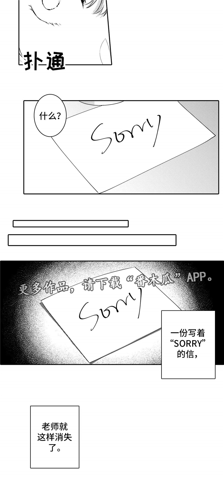 缺席的时光图片漫画,第22章：遗忘4图