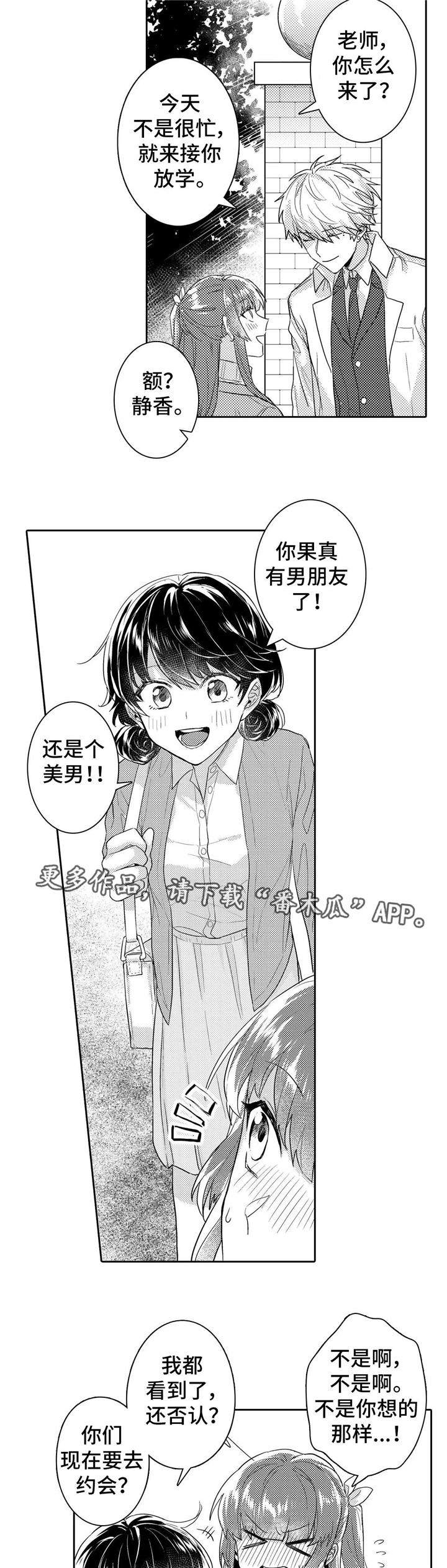缺席的单词快速记忆漫画,第11章：独处3图