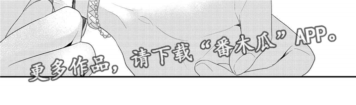 缺席的记忆漫画,第10章：姻缘1图