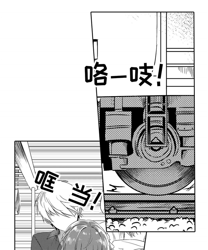 缺席的记忆漫画,第3章：手链1图