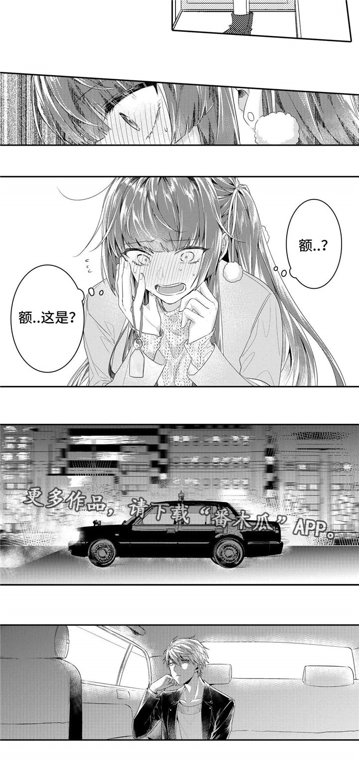 缺席的记忆漫画,第10章：姻缘4图