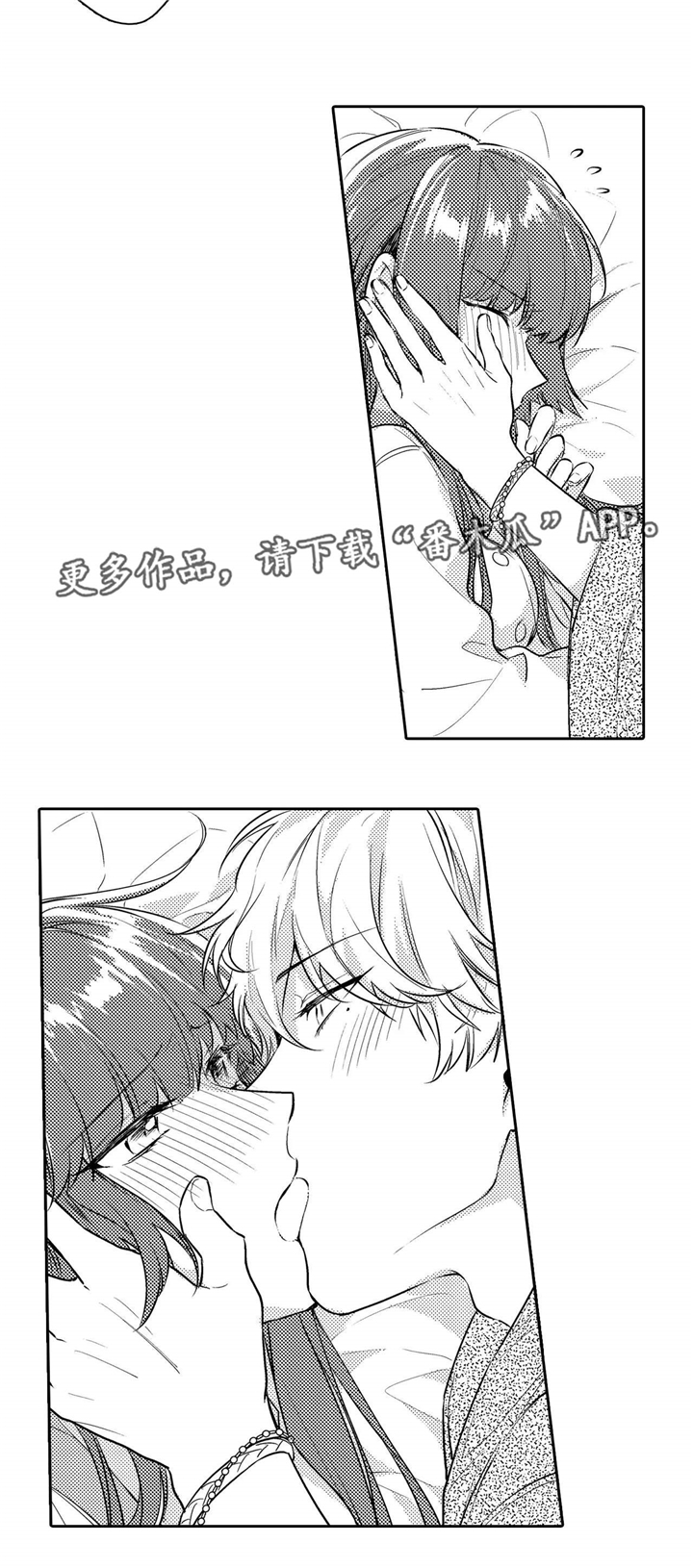 缺席的时光图片漫画,第26章：可爱2图