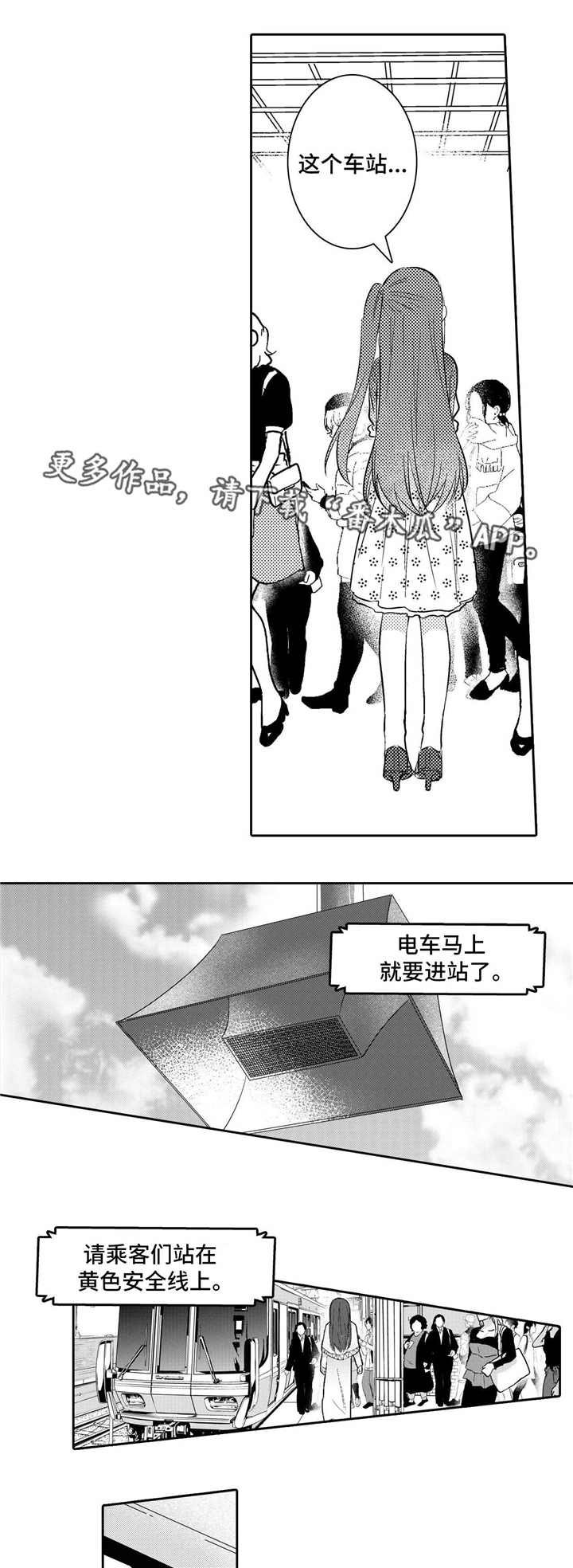 缺席的记忆漫画,第25章：发现5图