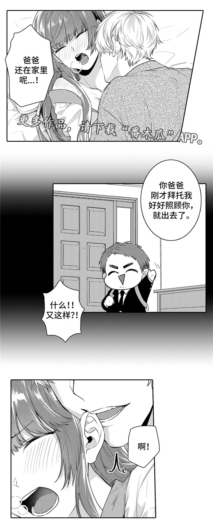 缺席的时光图片漫画,第26章：可爱4图