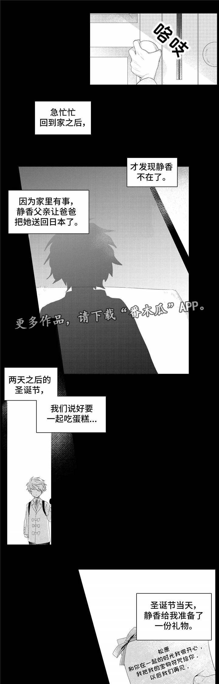 缺席的记忆漫画,第9章：女生4图