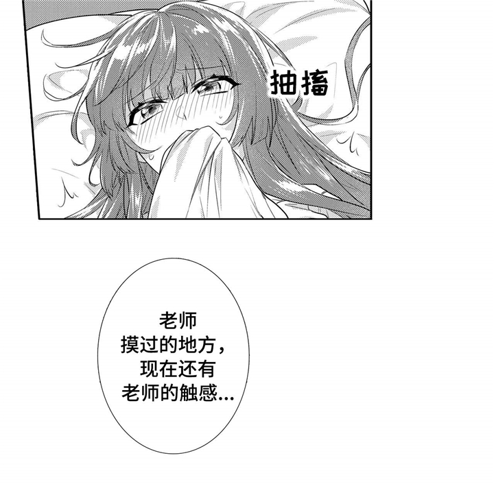 缺席的记忆漫画,第21章：初恋4图