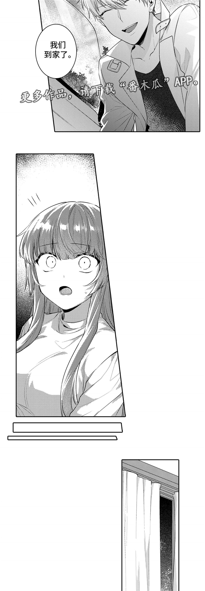 缺席的记忆漫画,第21章：初恋4图