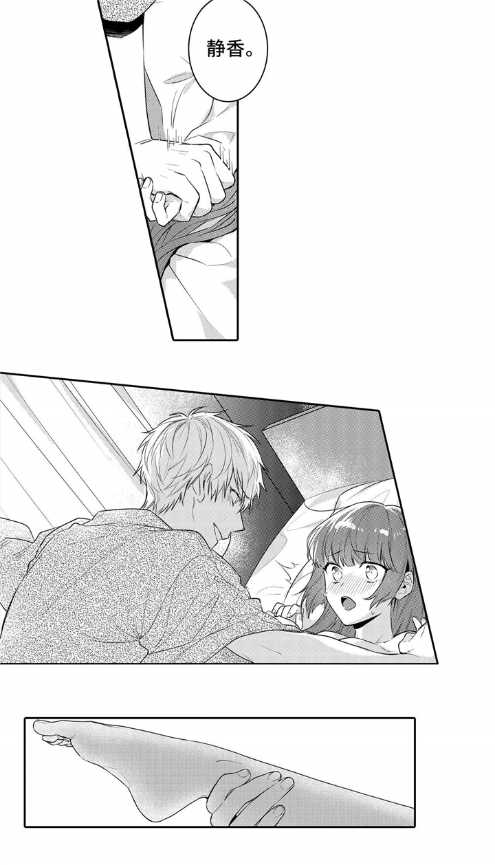 缺席的时光图片漫画,第26章：可爱1图