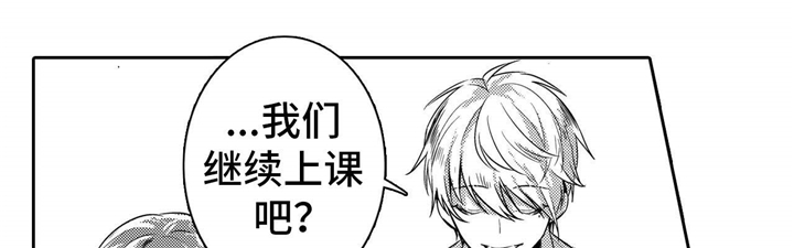 缺席的用英语怎么读漫画,第2章：电车1图