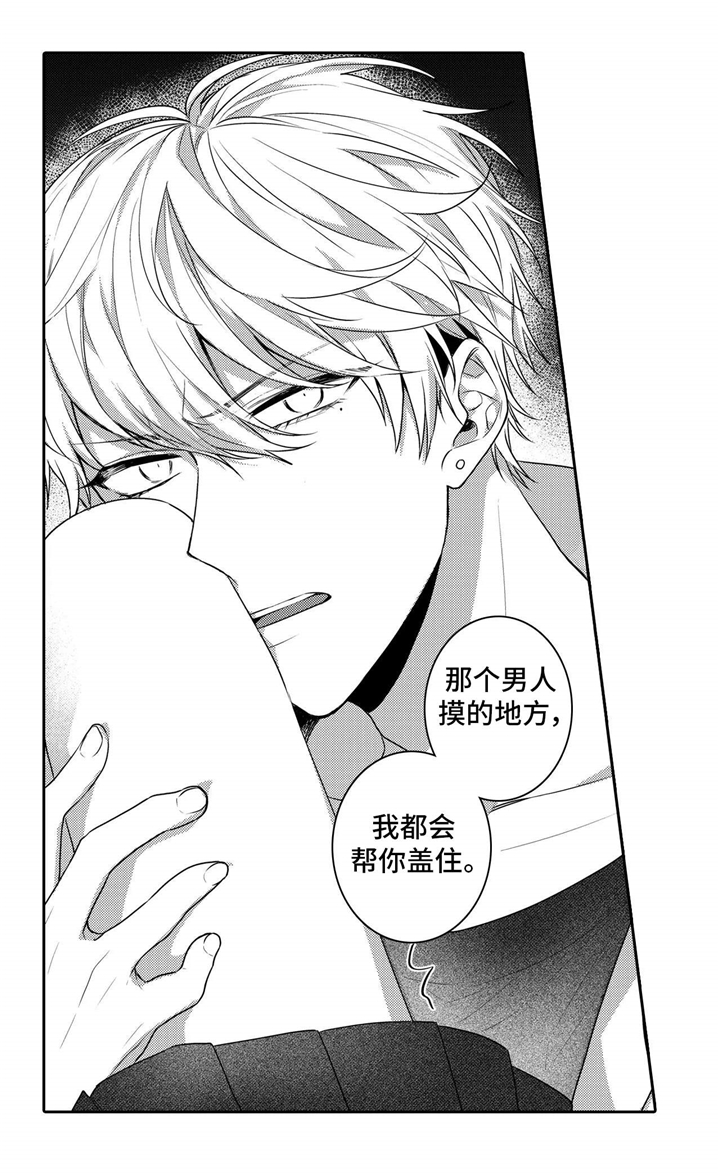 缺席的记忆漫画,第20章：害怕3图