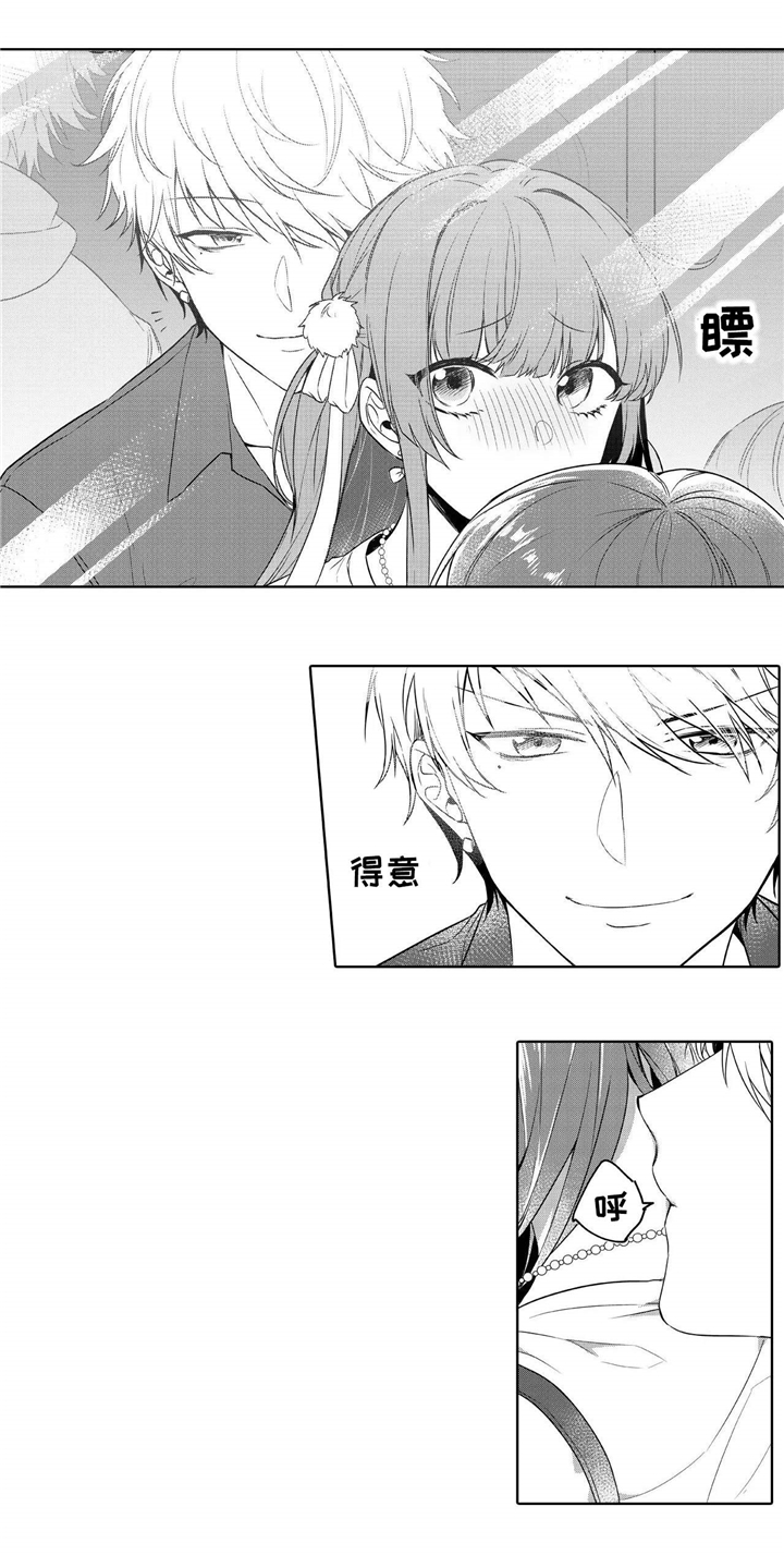 缺席的记忆漫画,第4章：是他3图