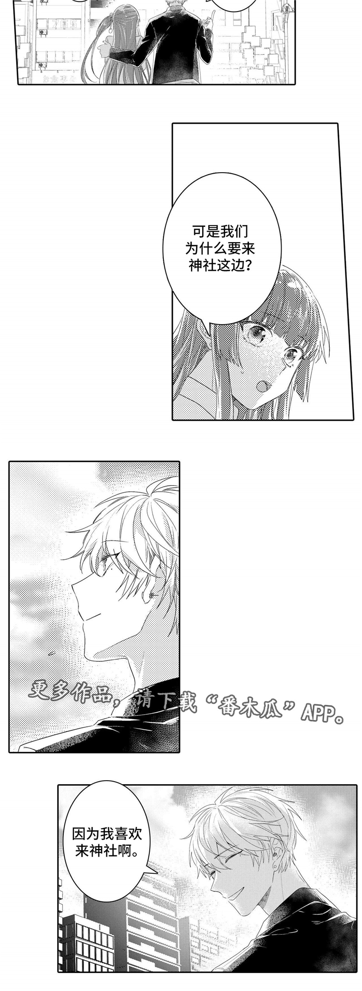 缺席的单词快速记忆漫画,第9章：女生3图