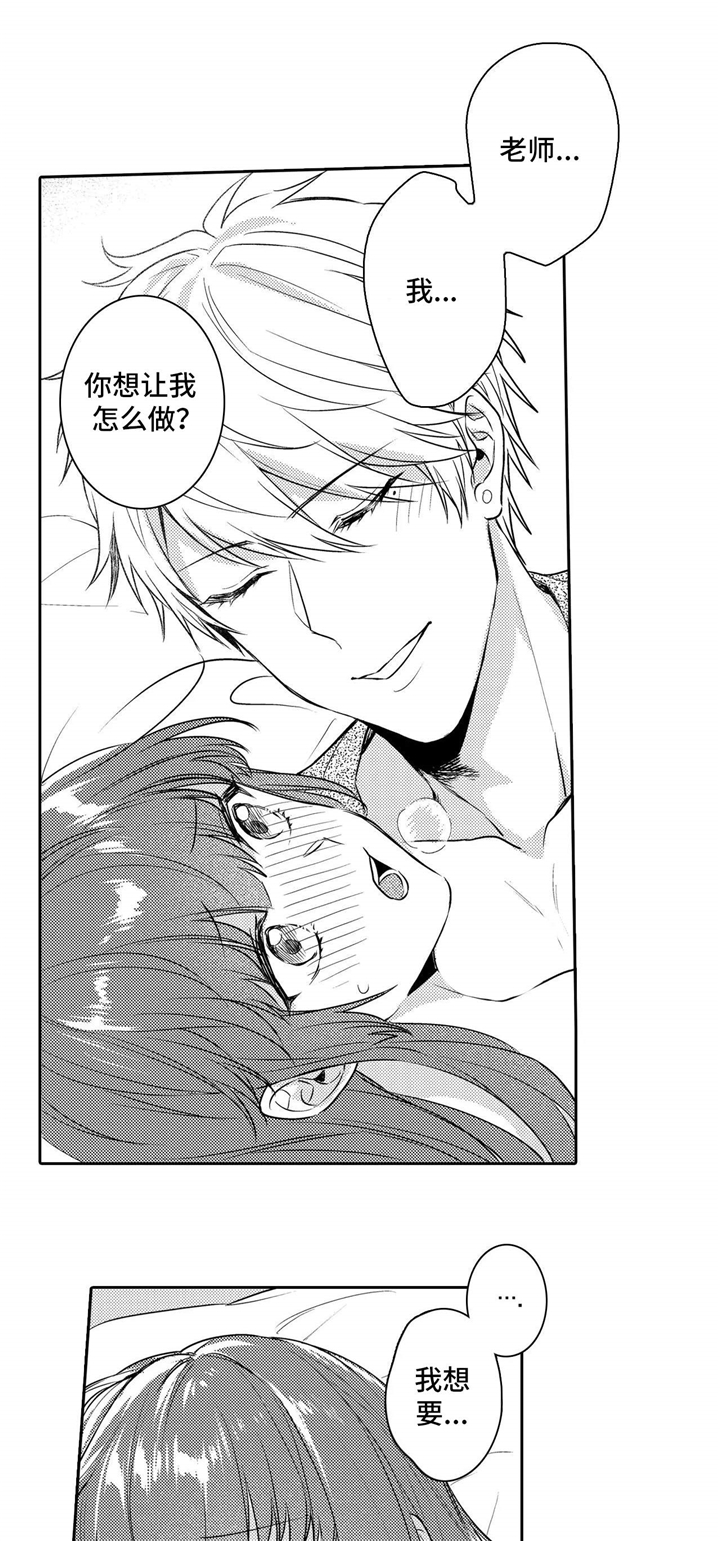 缺席的时光图片漫画,第26章：可爱2图